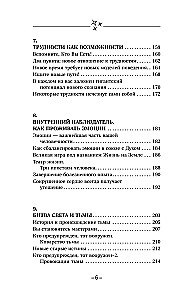 Kryon. Kroniki Akaszy. Tajne praktyki, które otworzą nowe możliwości!